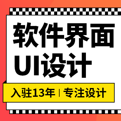 UI设计软件界面大屏触摸屏大数据可视化h5网站网