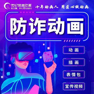 防诈宣传反诈骗银行教育科普法反*宣传反诈知识讲解