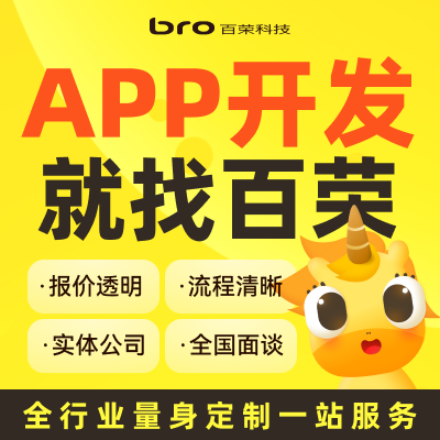 app開發(fā)APP開發(fā)定制社交教育電商城直播物聯(lián)網(wǎng)