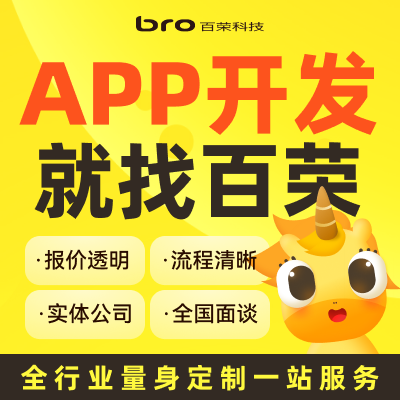 app开发APP开发定制社交教育电商城java直播物联网