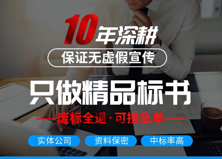 實況投標(biāo)商務(wù)服務(wù)