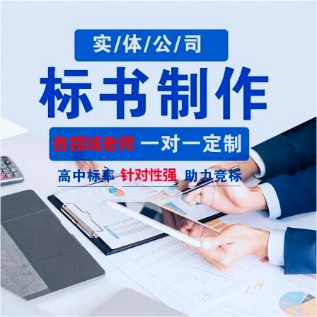 實況投標(biāo)商務(wù)服務(wù)