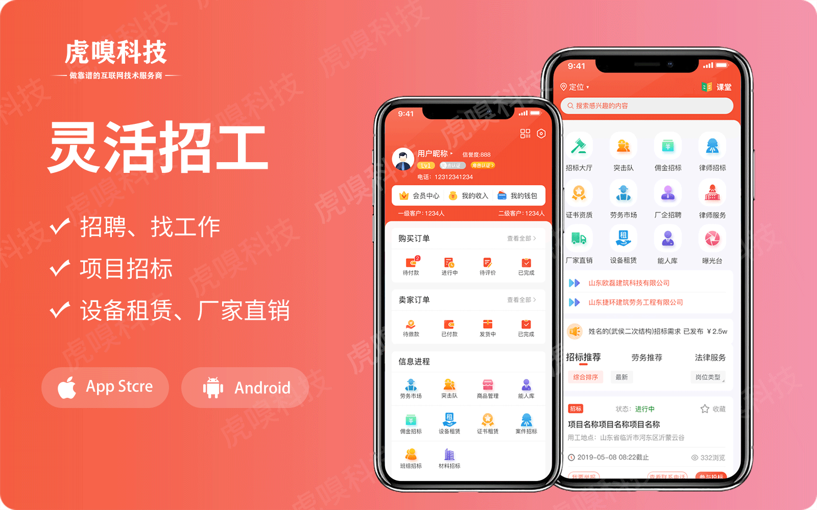 虎嗅科技-专精特新国家高新企业