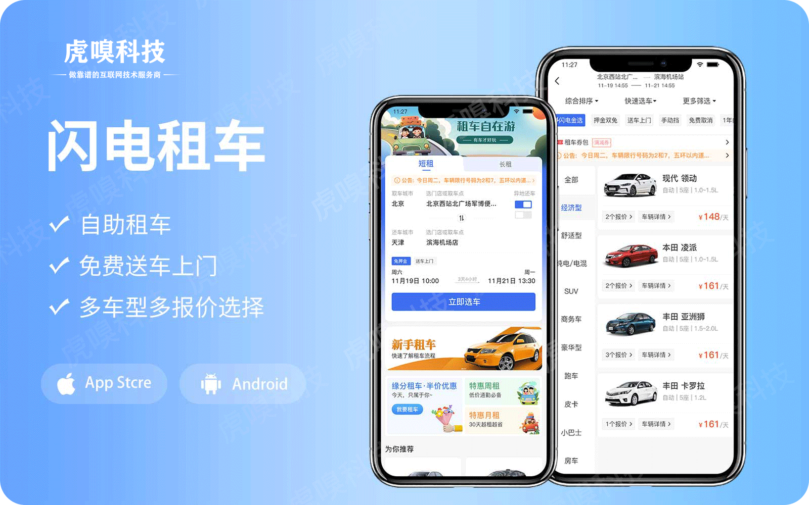 虎嗅科技-专精特新国家高新企业