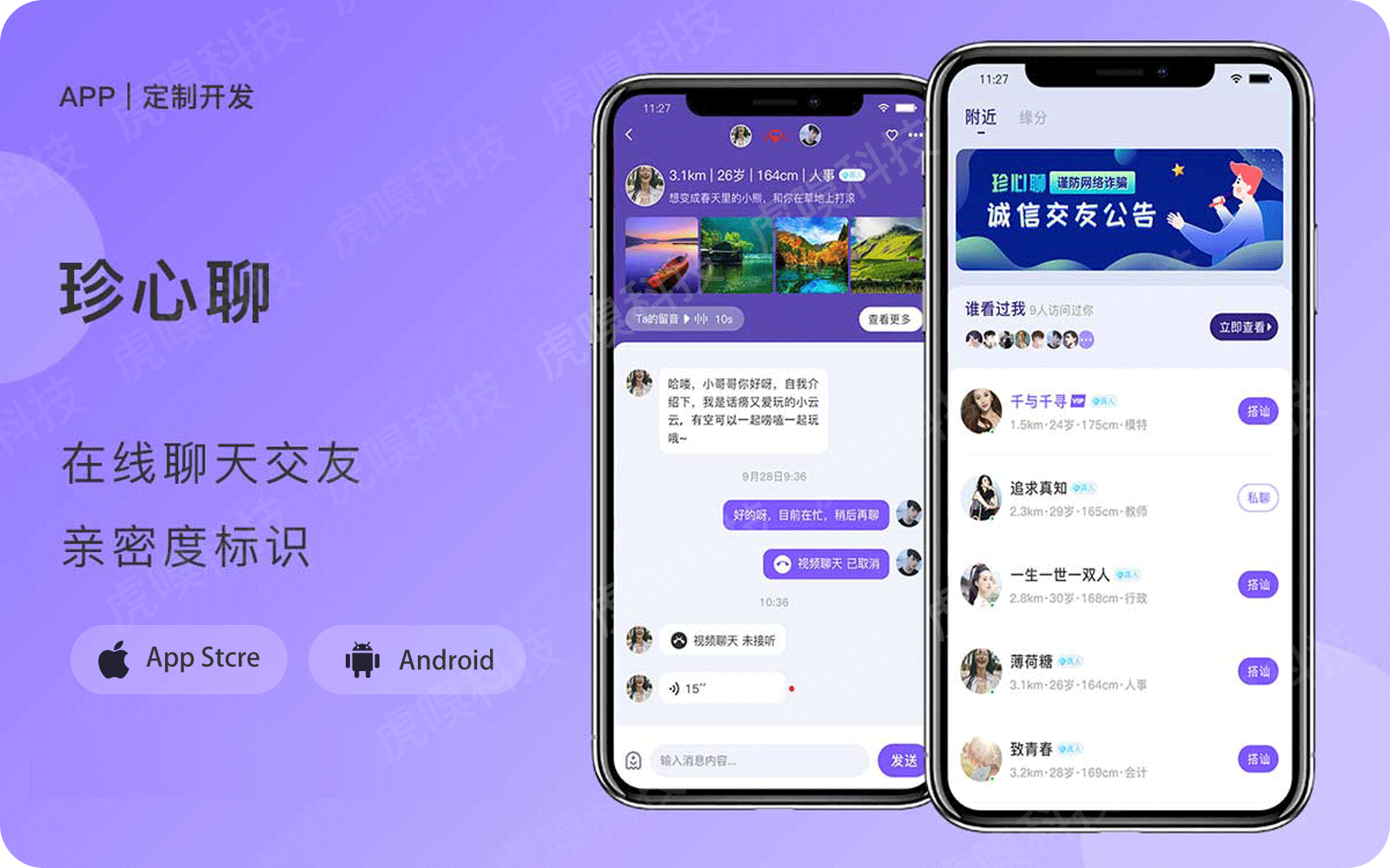 虎嗅科技-专精特新国家高新企业
