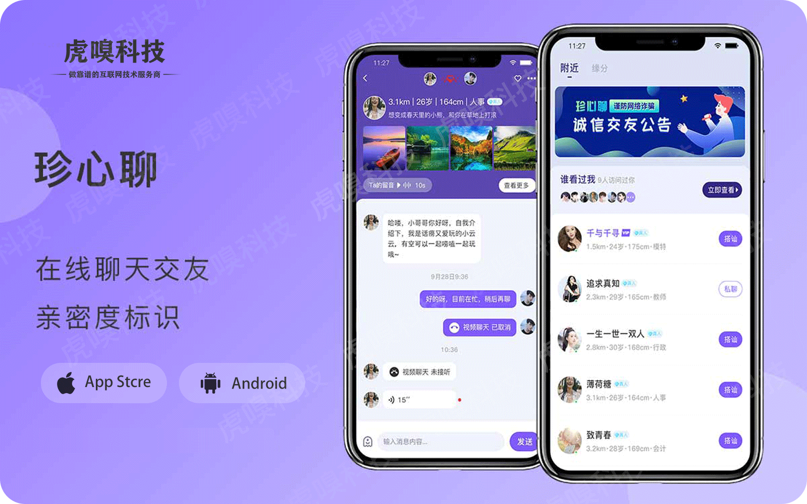 虎嗅科技-專精特新國家高新企業(yè)