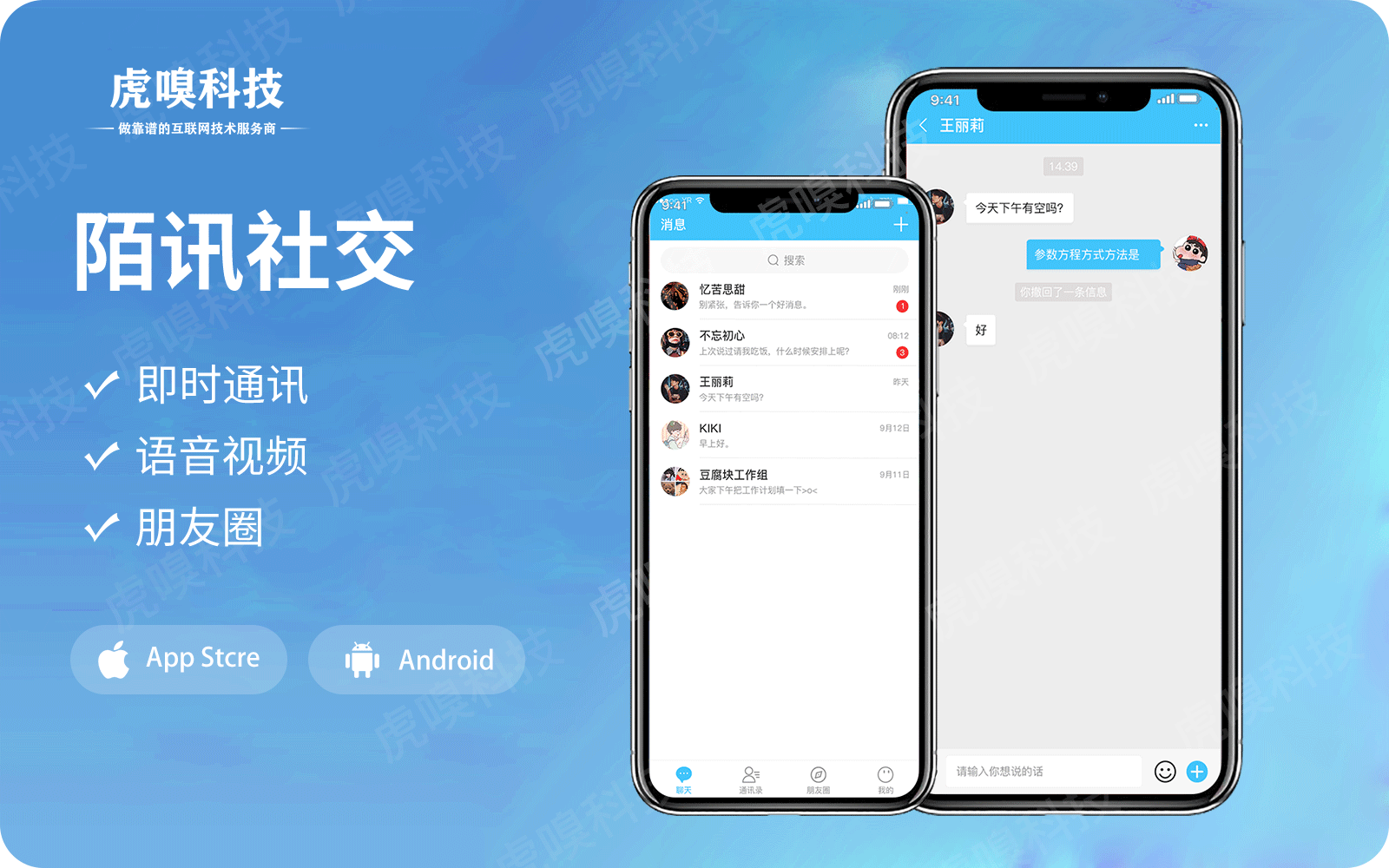 虎嗅科技-专精特新国家高新企业