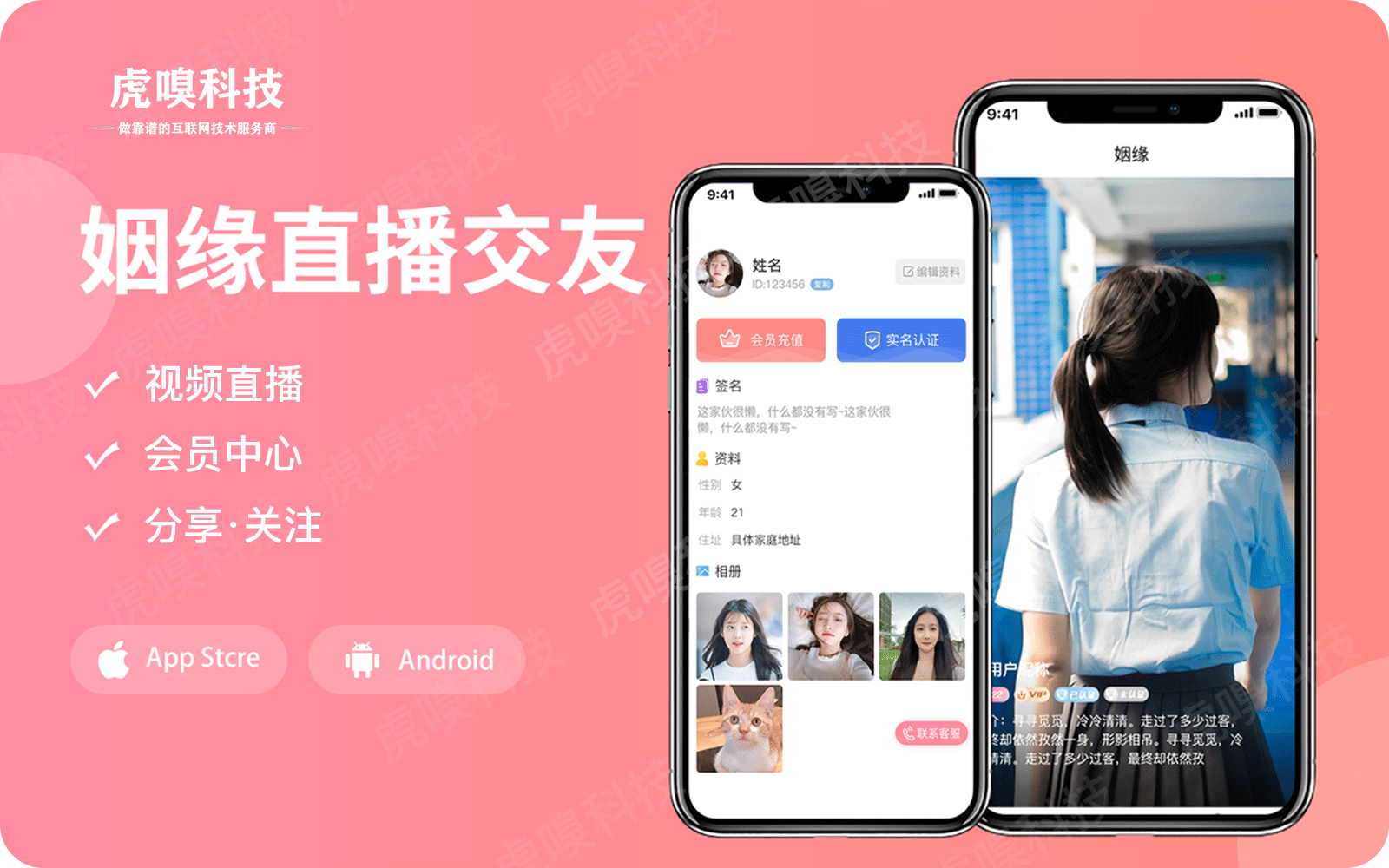 虎嗅科技-专精特新国家高新企业