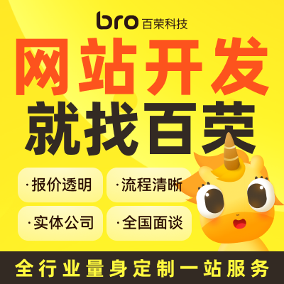響應(yīng)式外貿(mào)教育電商城醫(yī)療企業(yè)官網(wǎng)網(wǎng)站建設(shè)定制開(kāi)發(fā)