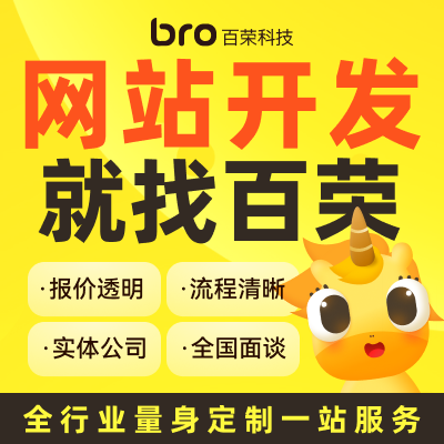 响应式外贸社交门户教育电商城医疗企业官网网站建设定制开发