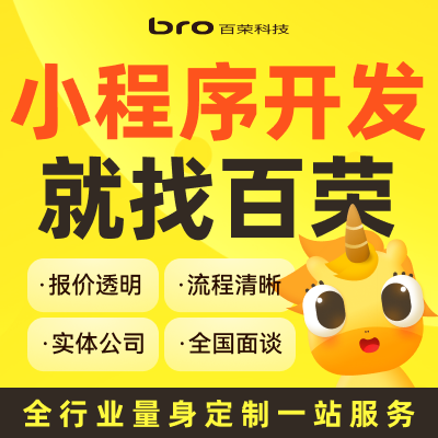 微信公眾號(hào)小程序定制開(kāi)發(fā)答題積分銷(xiāo)點(diǎn)餐盲盒電商城