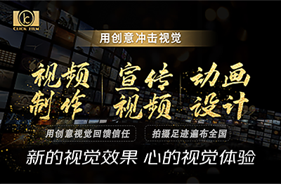 企業(yè)宣傳片影視頻拍攝