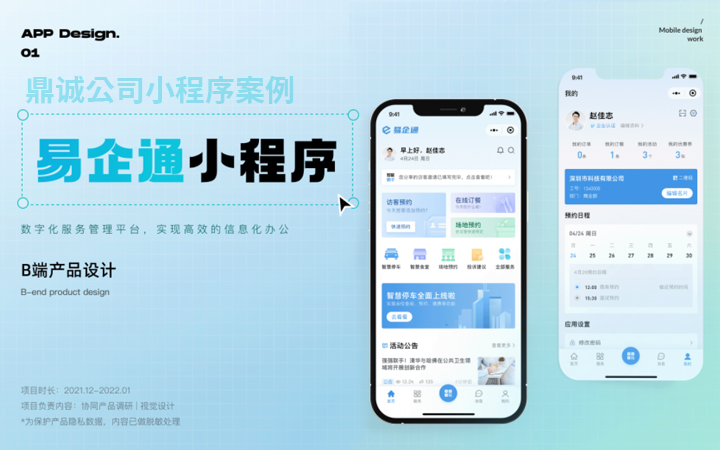深圳鼎誠(chéng)網(wǎng)絡(luò)建站品牌14年企業(yè)