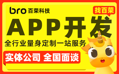 app開發(fā)APP開發(fā)定制社交教育電商城直播物聯(lián)網(wǎng)