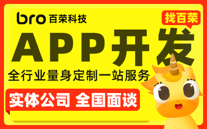 app开发APP开发定制社交教育电商城直播物联网