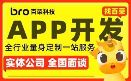 app开发APP开发定制社交教育电商城java直播物联网