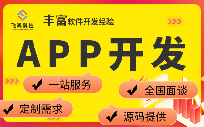 app开发ui设计-小程序-微信公众号-企业官网-app开发