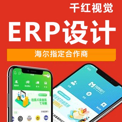 系统界面ui设计网页设计软件app小程序erp网站设计oa