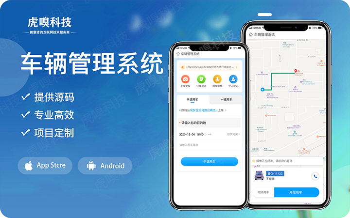虎嗅科技-專精特新國(guó)家高新企業(yè)