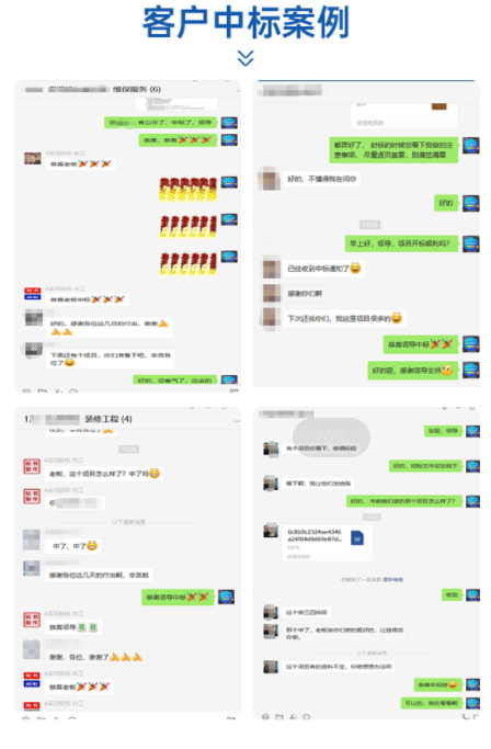 實況投標(biāo)商務(wù)服務(wù)
