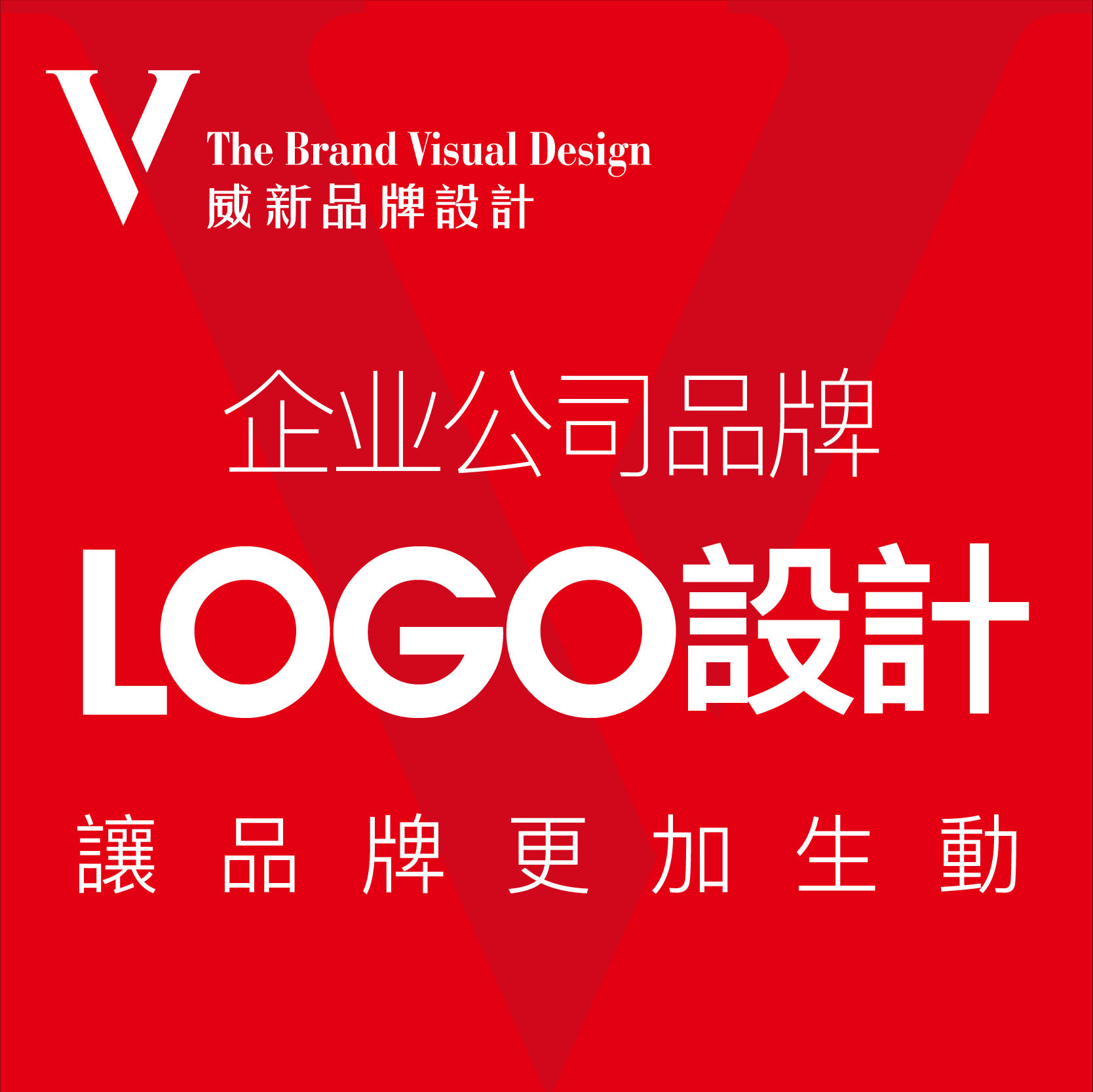 企业公司品牌logo设计图文标志商标门头字体图标设计
