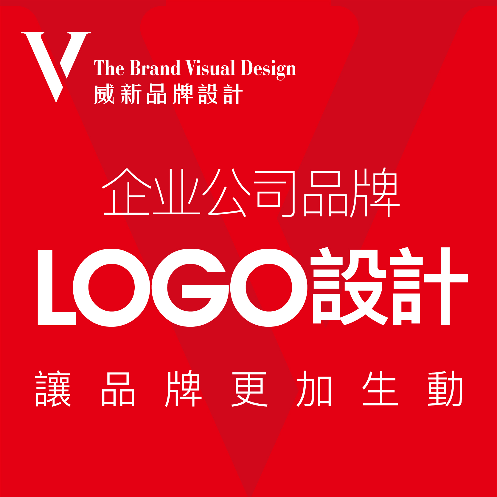 企業(yè)公司品牌logo設(shè)計圖文標(biāo)志商標(biāo)門頭字體圖標(biāo)設(shè)計