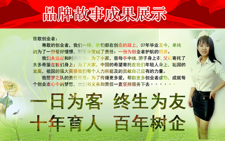 夢之隊創(chuàng)意文創(chuàng)沖_品牌文案寫作