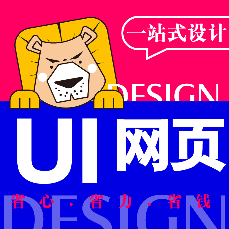 UI網(wǎng)頁(yè)輪播圖企業(yè)網(wǎng)站設(shè)計(jì)電商H5詳情落地頁(yè)banner
