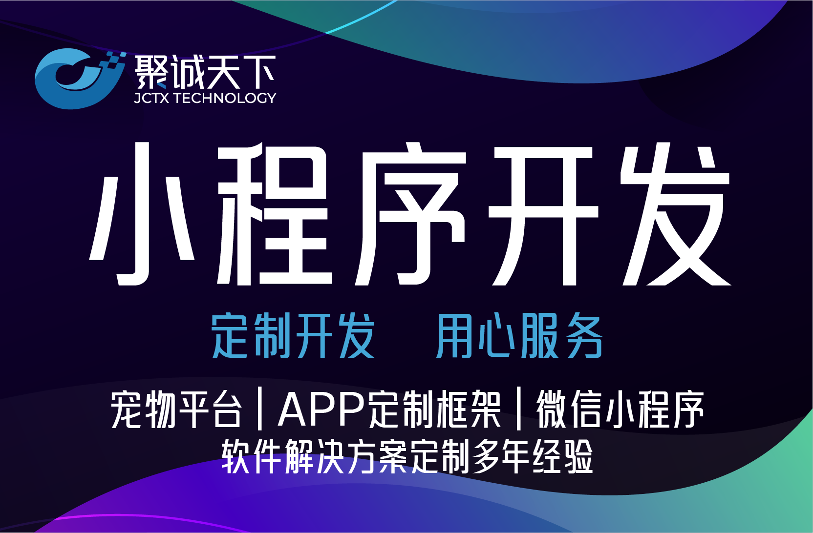 宠物平台APP系统软件微信小程序开发定制