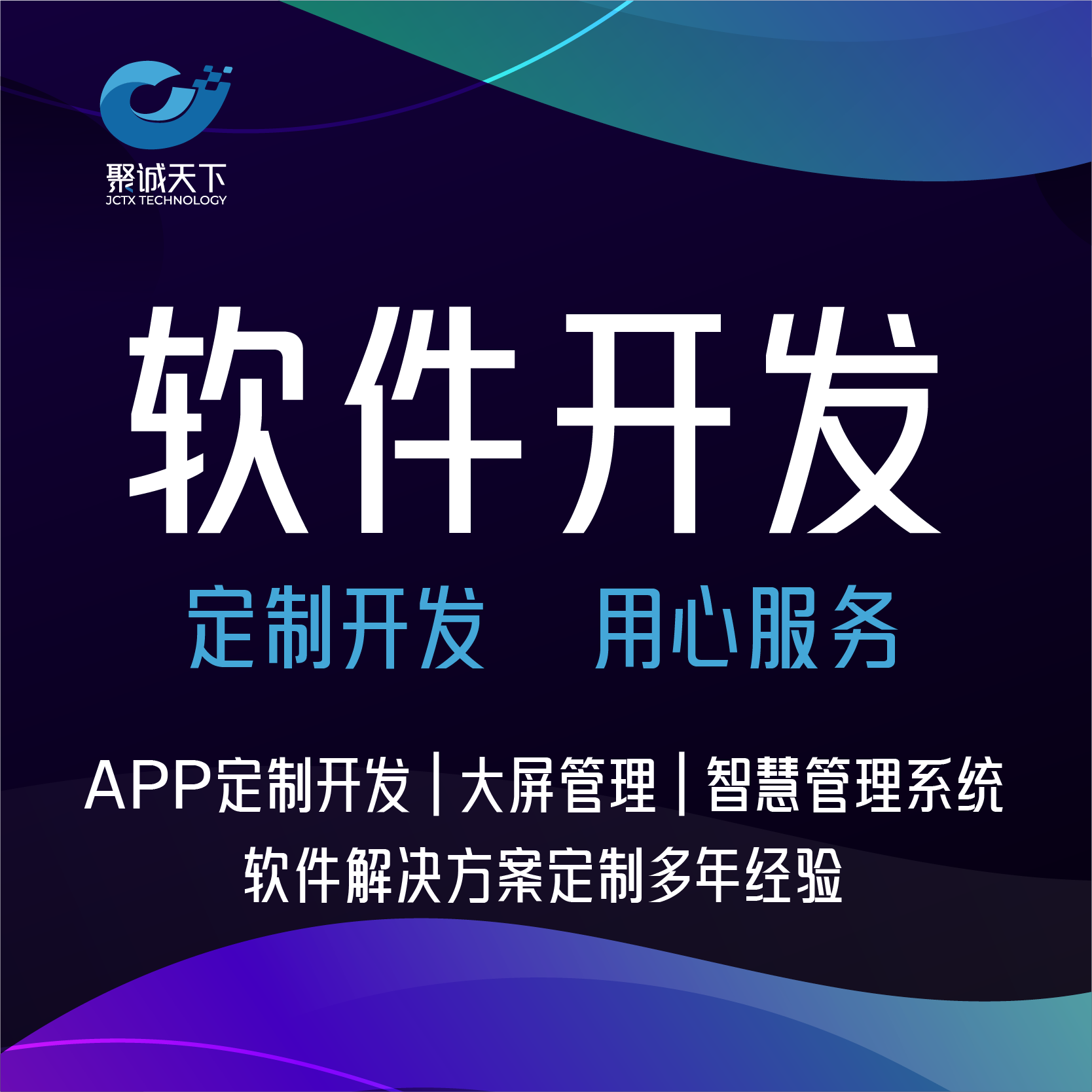 【app开发社交软件】热门服务- 猪八戒网
