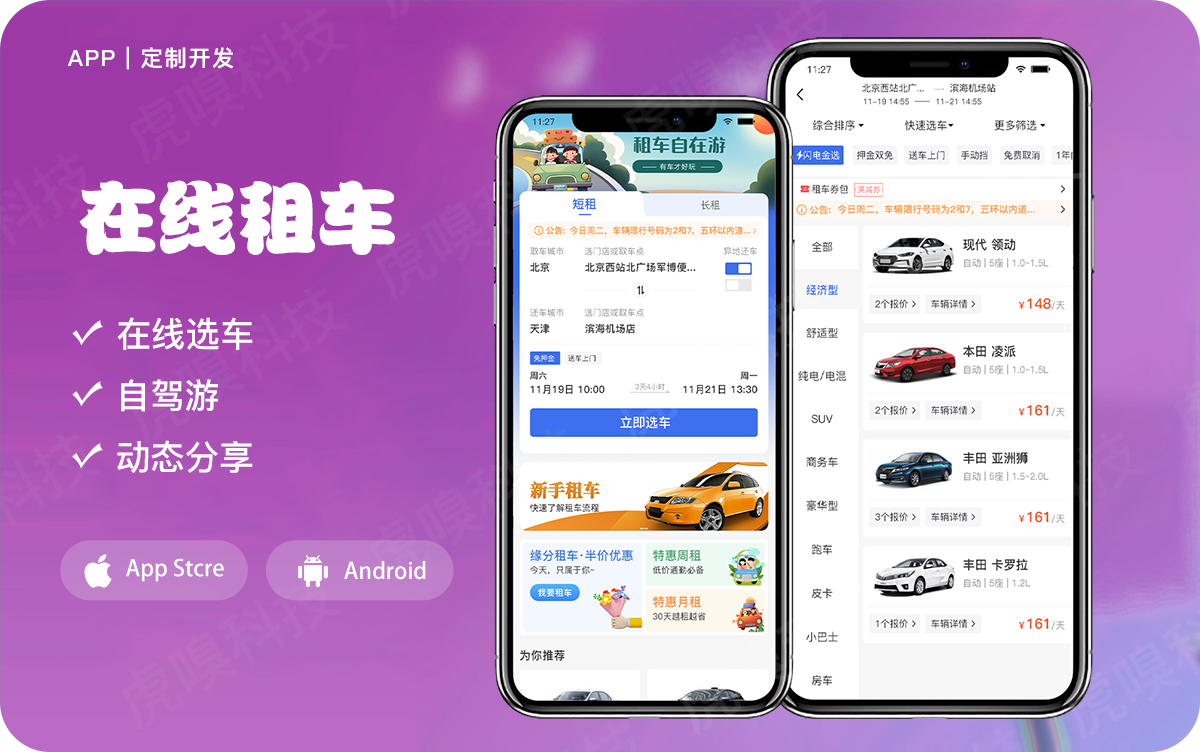 虎嗅科技-专精特新国家高新企业