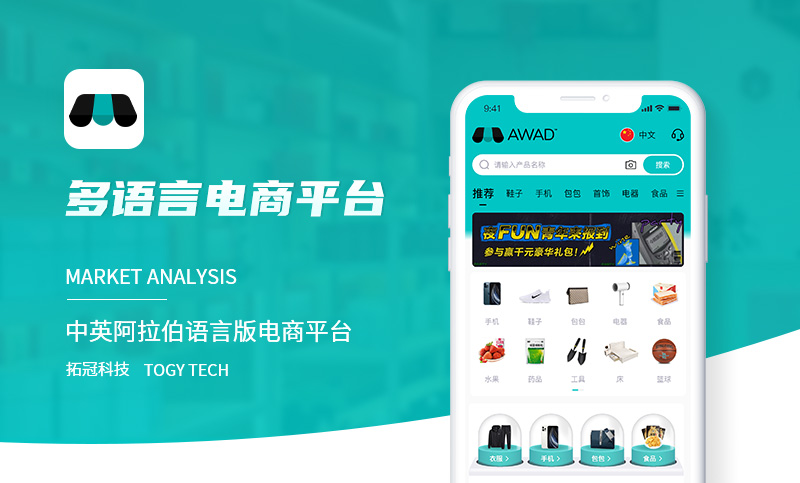 [跨境<hl>电商APP</hl>开发]生活服务|B2C跨境商城|进销存|