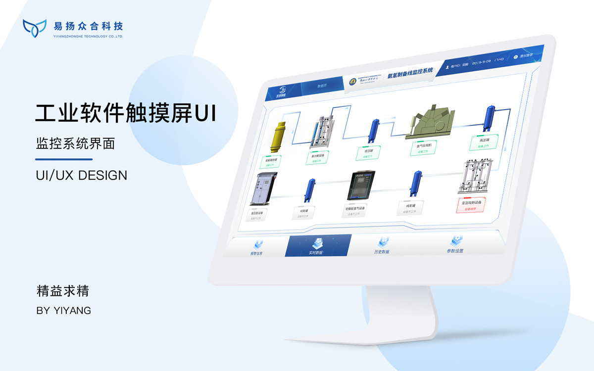 易扬设计_行业之星