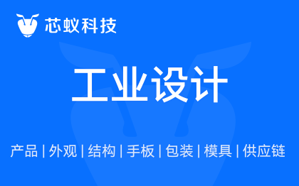 工业设计器件堆叠排布功能研发齿轮滑杆产品内部机构结构研发