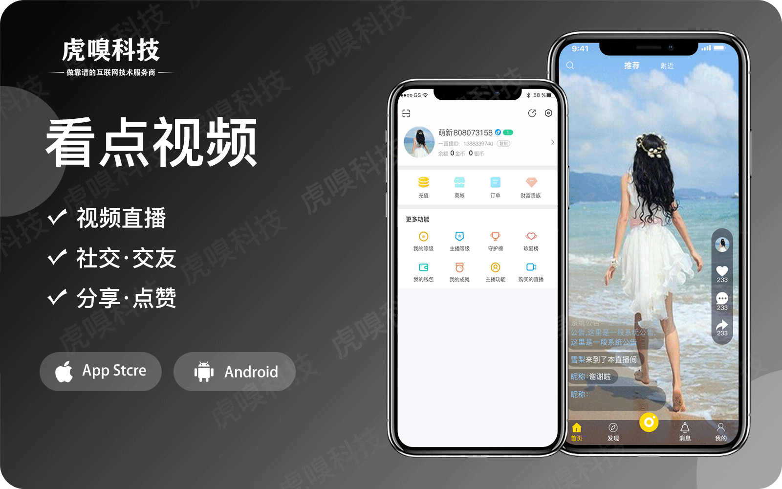 虎嗅科技-专精特新国家高新企业