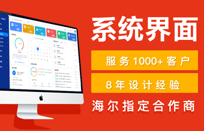 系统<hl>界面</hl>ui<hl>网页</hl>软件app小程序erp<hl>网站</hl>oa