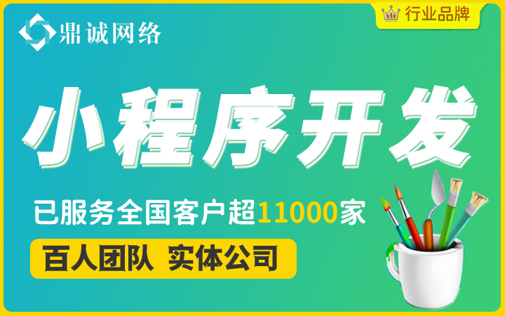 深圳鼎诚网络建站品牌14年企业
