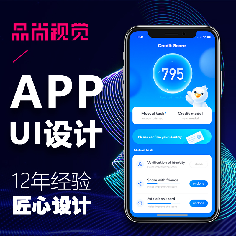 APP手机移动端UI页面H5设计界面微信小程序公众号美工美