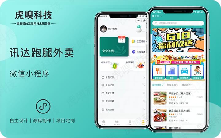 虎嗅科技-專精特新國家高新企業(yè)