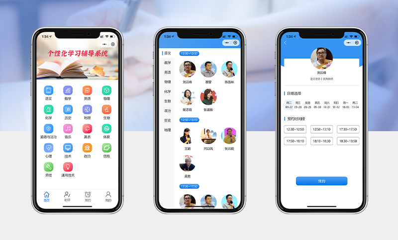 北京142中学丨预约小程序丨在线课程
