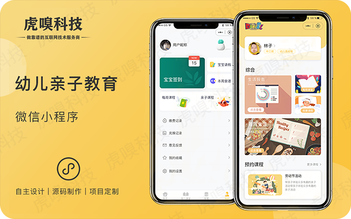 虎嗅科技-專精特新國家高新企業(yè)