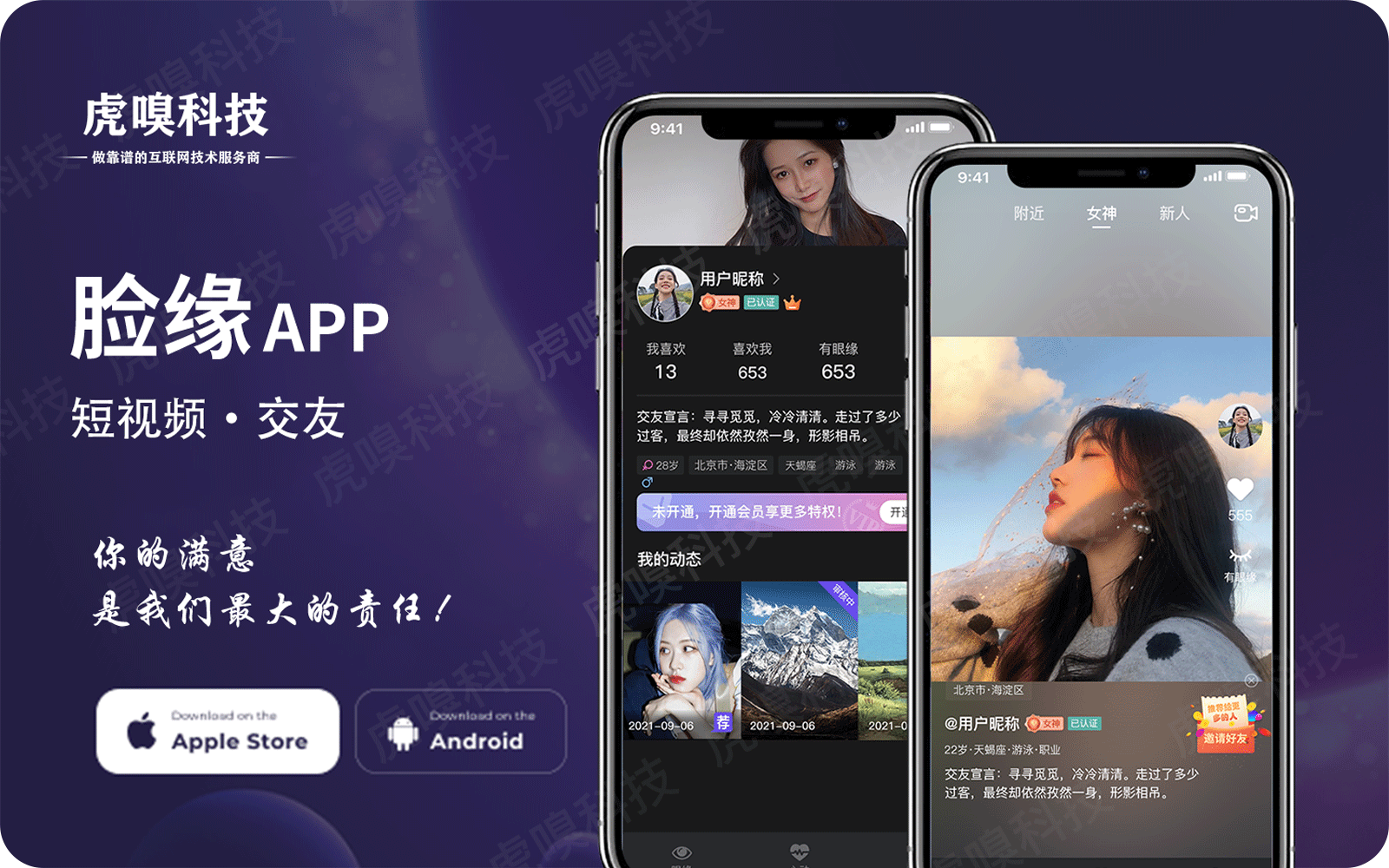 虎嗅科技-专精特新国家高新企业