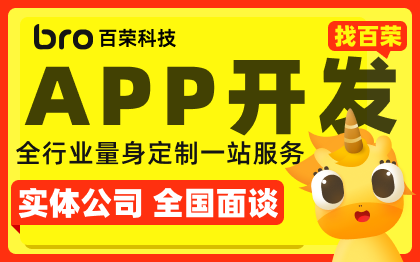 线上健康在线教育网课网约车家政类法律宠物店APP定制开发