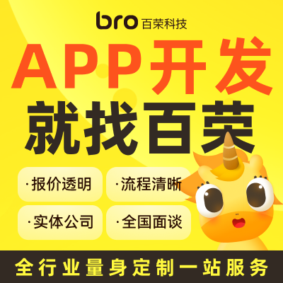 新能源B2C商城拼团采购同城o2o扫码点餐APP定制开发
