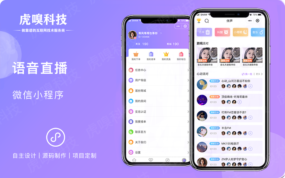 虎嗅科技-專精特新國家高新企業(yè)