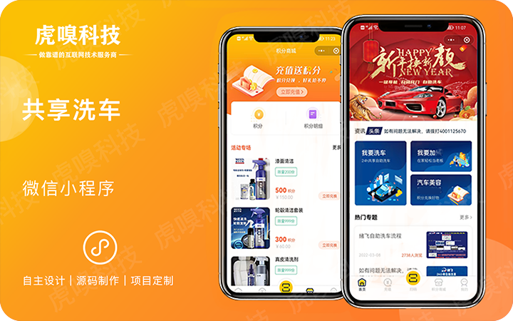 虎嗅科技-專精特新國家高新企業(yè)