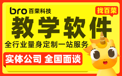 課程教學(xué)直播看書軟件在線網(wǎng)校管理系統(tǒng)app小程序定制開發(fā)