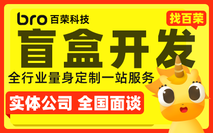 語(yǔ)音砸蛋元?dú)庖环p接單盲盒抽獎(jiǎng)小程序app定制開發(fā)源碼