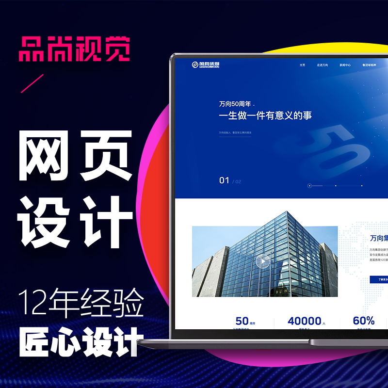 公司網(wǎng)站UI網(wǎng)頁設(shè)計(jì)企業(yè)政府官網(wǎng)首頁界面活動(dòng)頁面專題門戶落地