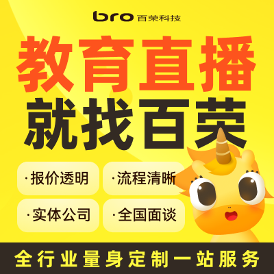 教育招生考试测评培训在线学习网课直播APP定制小程序开发